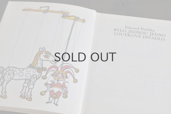 画像4: チェコ・ヘレナ ズマトリーコヴァー/BYLO JEDNOU JEDNO LOUTKOVE DIVADLO1980年