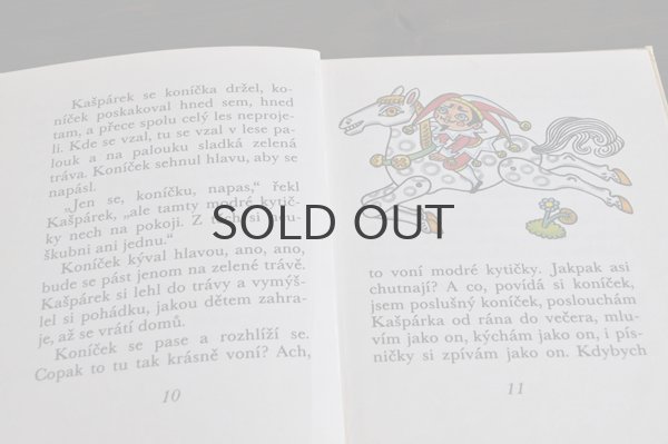 画像6: チェコ・ヘレナ ズマトリーコヴァー/BYLO JEDNOU JEDNO LOUTKOVE DIVADLO1980年