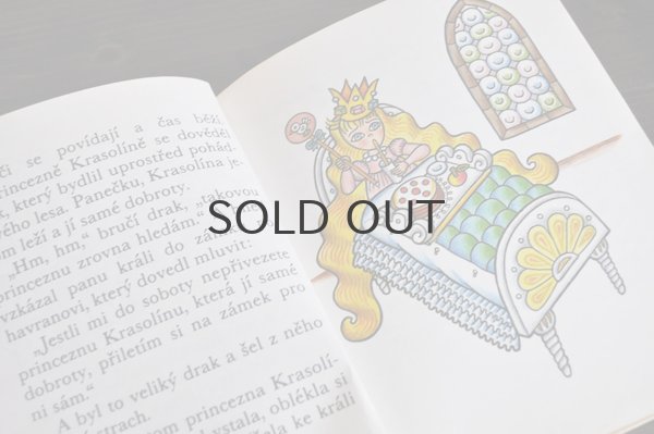 画像8: チェコ・ヘレナ ズマトリーコヴァー/BYLO JEDNOU JEDNO LOUTKOVE DIVADLO1980年