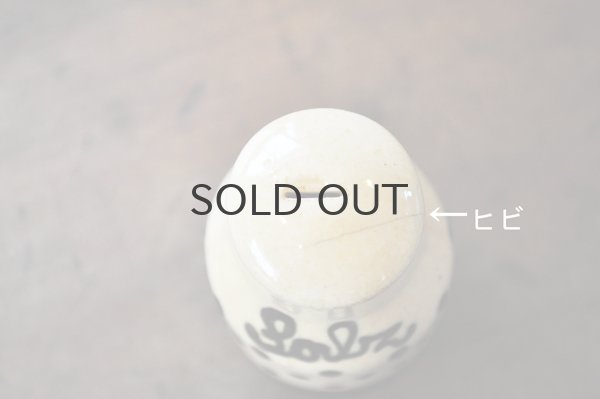 画像8: ドイツ・ヴィンテージ陶器のテーブルセット/かご付