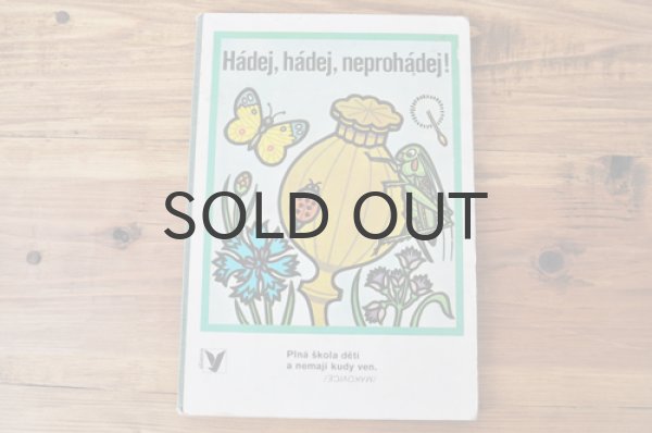 画像1: ◆50%off◆チェコ・『Hádej,hádej,neprohádej』ボードブック/1977年