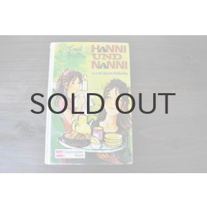 画像: ◆50%off◆ドイツ・洋古書/HANNI UND NANNI 1973年