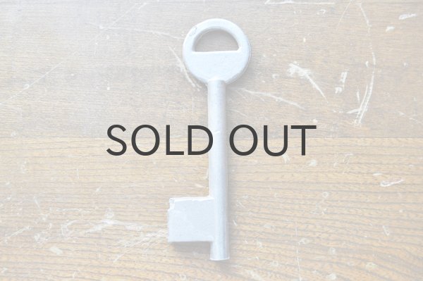 画像1: ドイツ・ヴィンテージキー（鍵）/アルミ/E