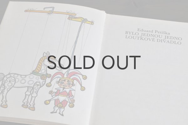 画像4: チェコ・ヘレナ ズマトリーコヴァー/BYLO JEDNOU JEDNO LOUTKOVE DIVADLO1980年