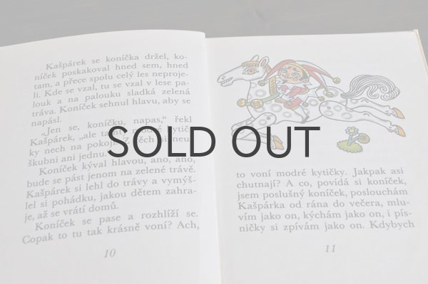 画像6: チェコ・ヘレナ ズマトリーコヴァー/BYLO JEDNOU JEDNO LOUTKOVE DIVADLO1980年