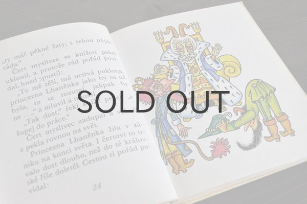 画像5: チェコ・ヘレナ ズマトリーコヴァー/BYLO JEDNOU JEDNO LOUTKOVE DIVADLO1980年