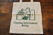 画像1: ドイツ・ヴィンテージ（中古）エコバッグ/Belzig